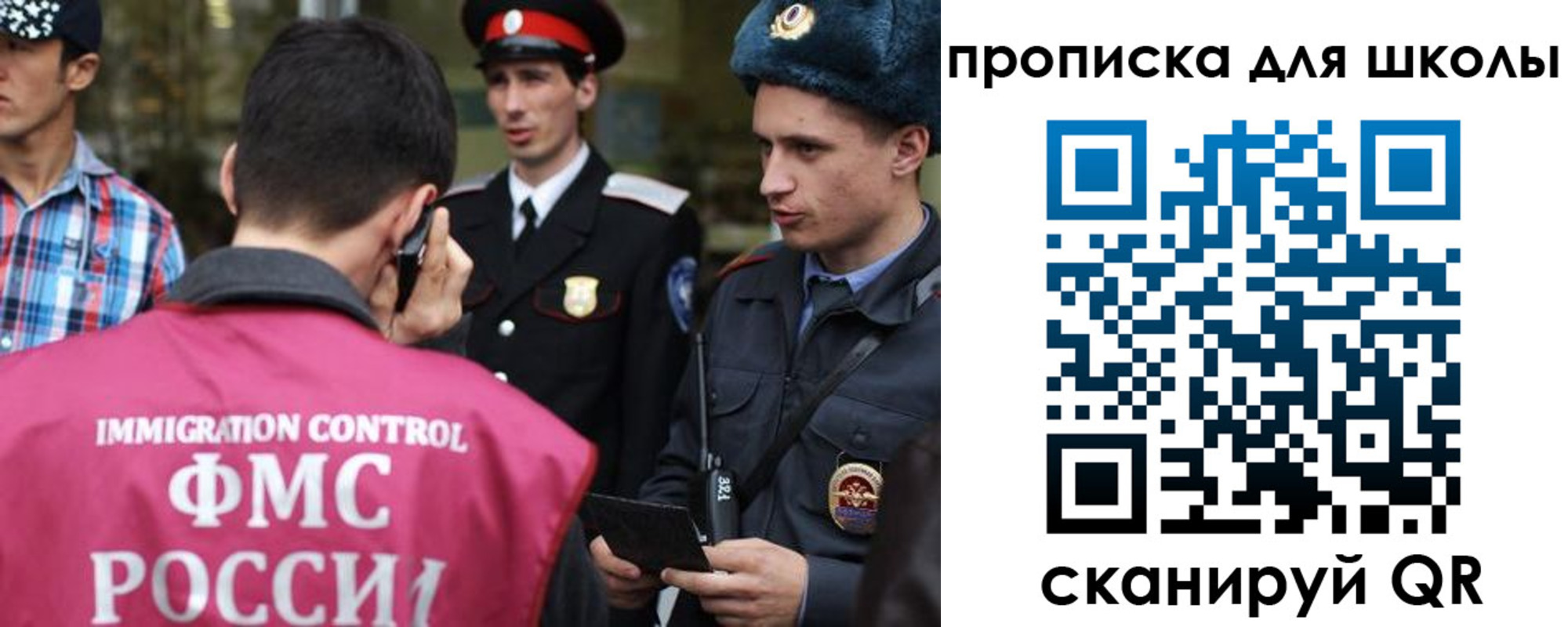 прописка для школы в Славянске-на-Кубани