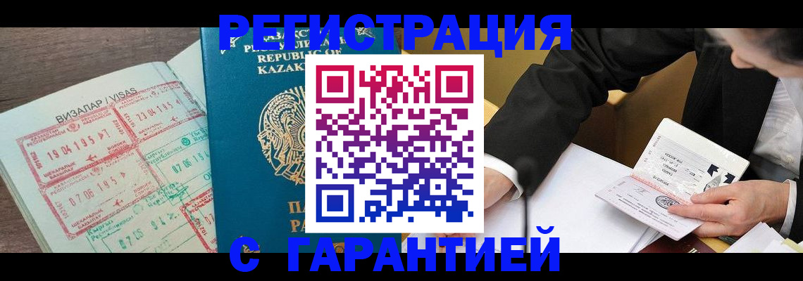 прописка законно в Славянске-на-Кубани