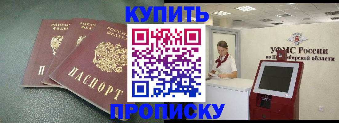 прописка поиск в Славянске-на-Кубани
