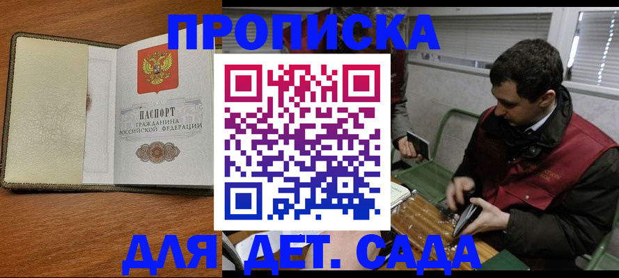 временная регистрация собственник в Славянске-на-Кубани